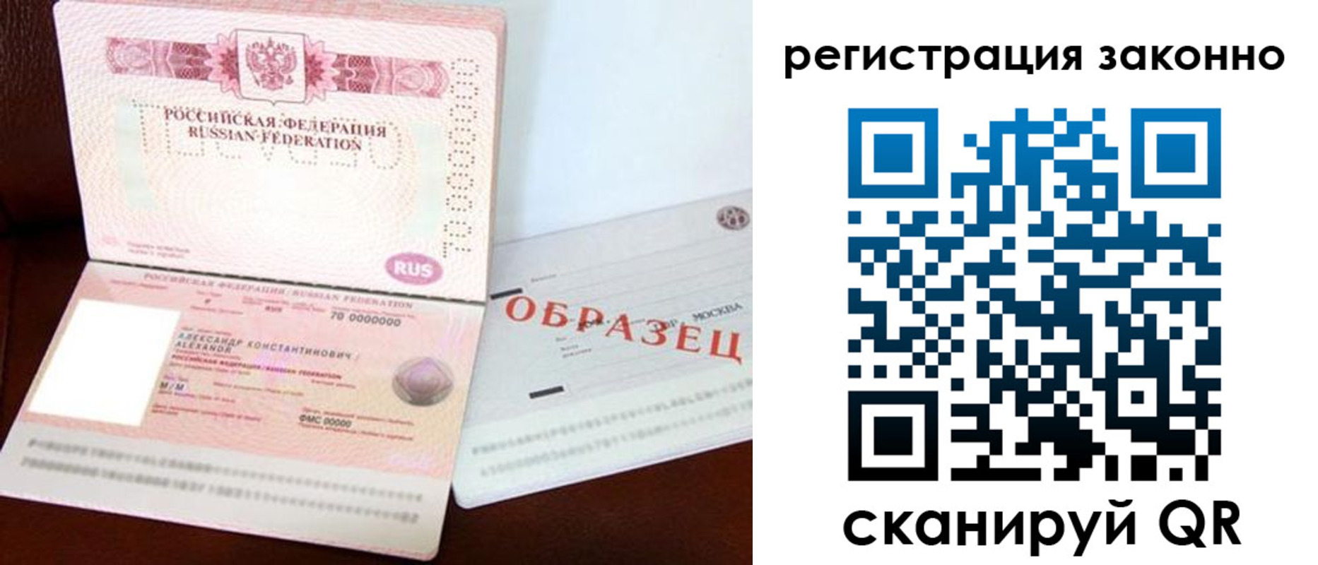 прописка штамп в Бугульме
