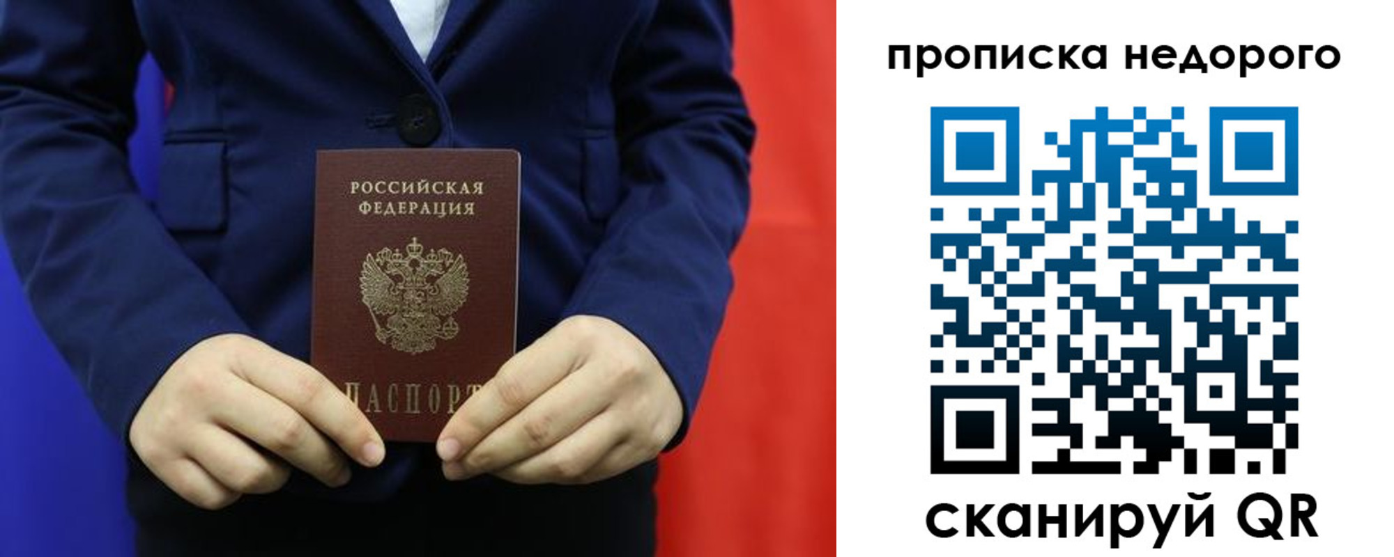 временная регистрация в Бугульме
