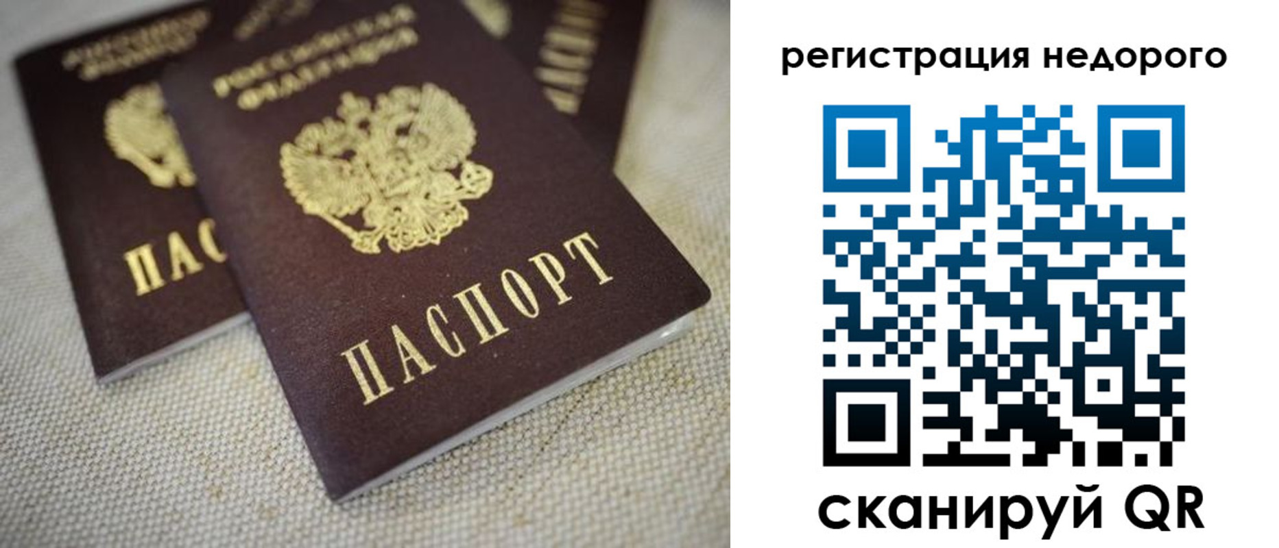 временная регистрация гарантия в Бугульме